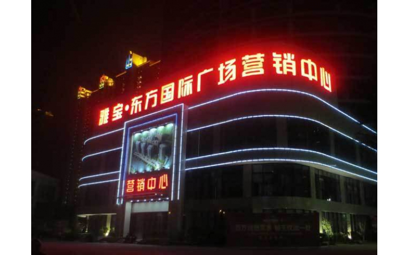 樓體發(fā)光字怎么選？樓體發(fā)光字安裝注意事項