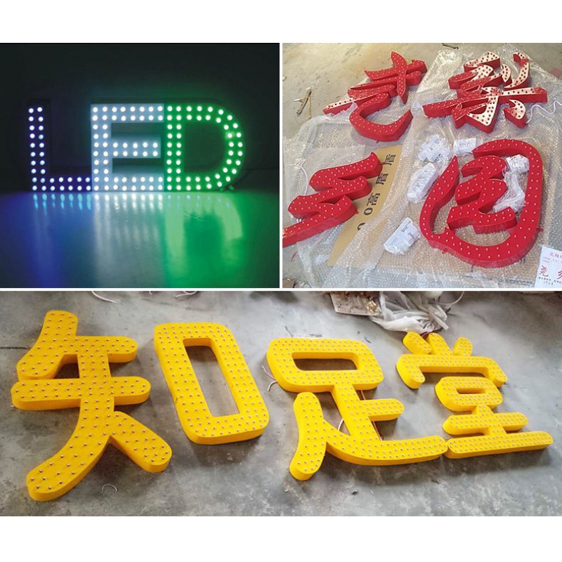 山東濟(jì)南LED外露不銹鋼、鋁板、鐵皮 沖孔發(fā)光字